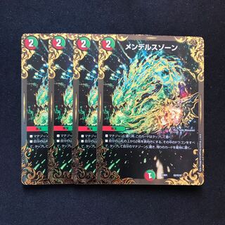 メンデルスゾーン(ウルトラゴールデンカード仕様) 4枚