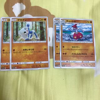 チャーレムセット