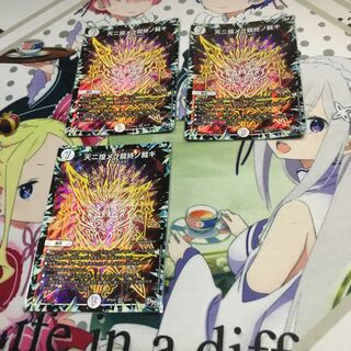 天ニ煌メク龍終ノ裁キ