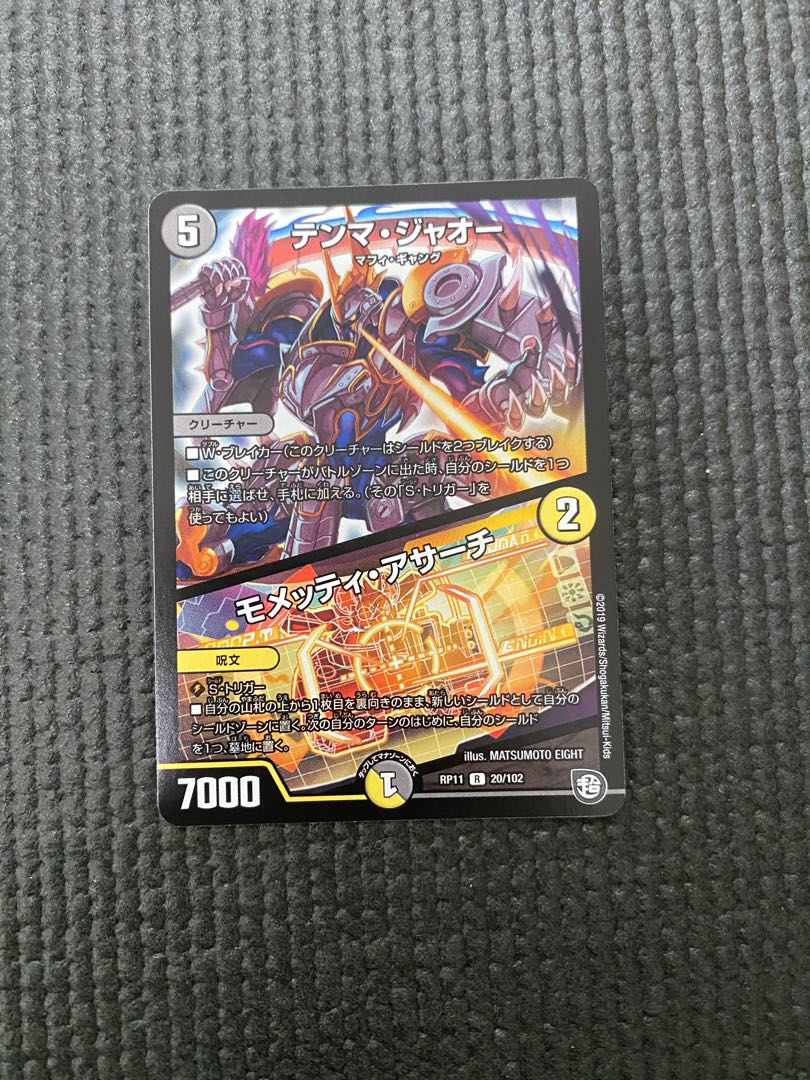 テンマ・ジャオー|モメッティ・アサーチ