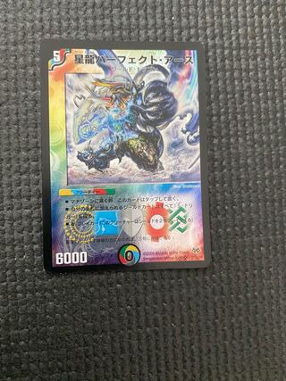 Star Dragon Perfect Earth