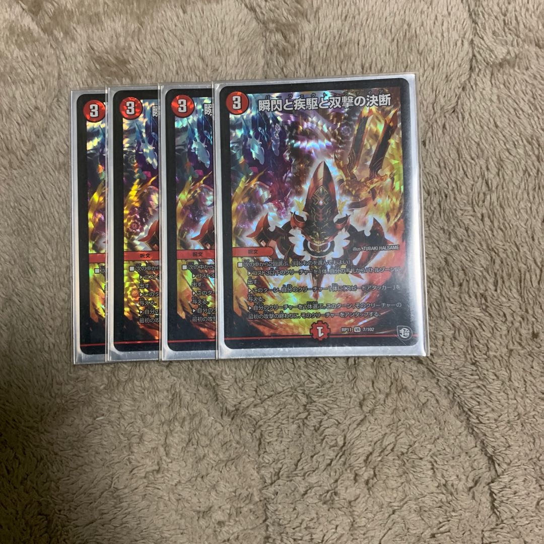 瞬閃と疾駆と双撃の決断 VR