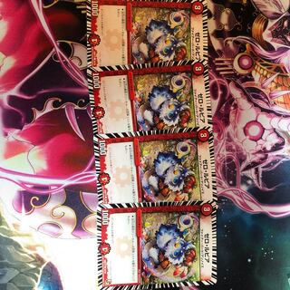 ゼロ・ルピア4枚