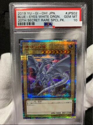 PSA10 青眼の白龍 20thシークレットレア