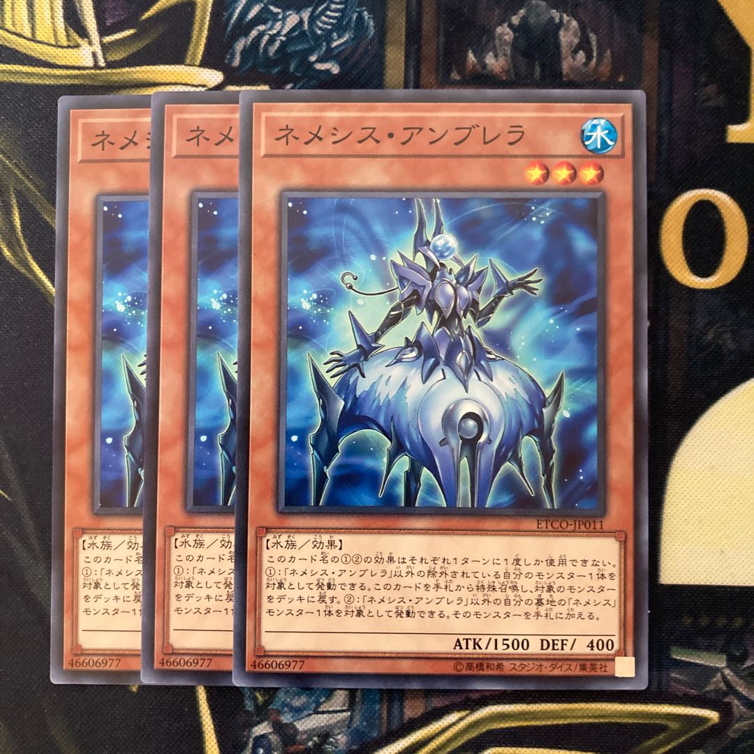 マドレース1173ネメシス・アンブレラ ノーマル 1枚