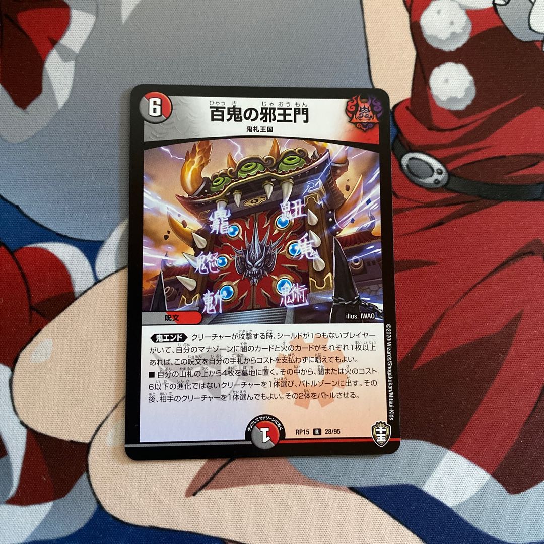 The Evil One Hundred Demons