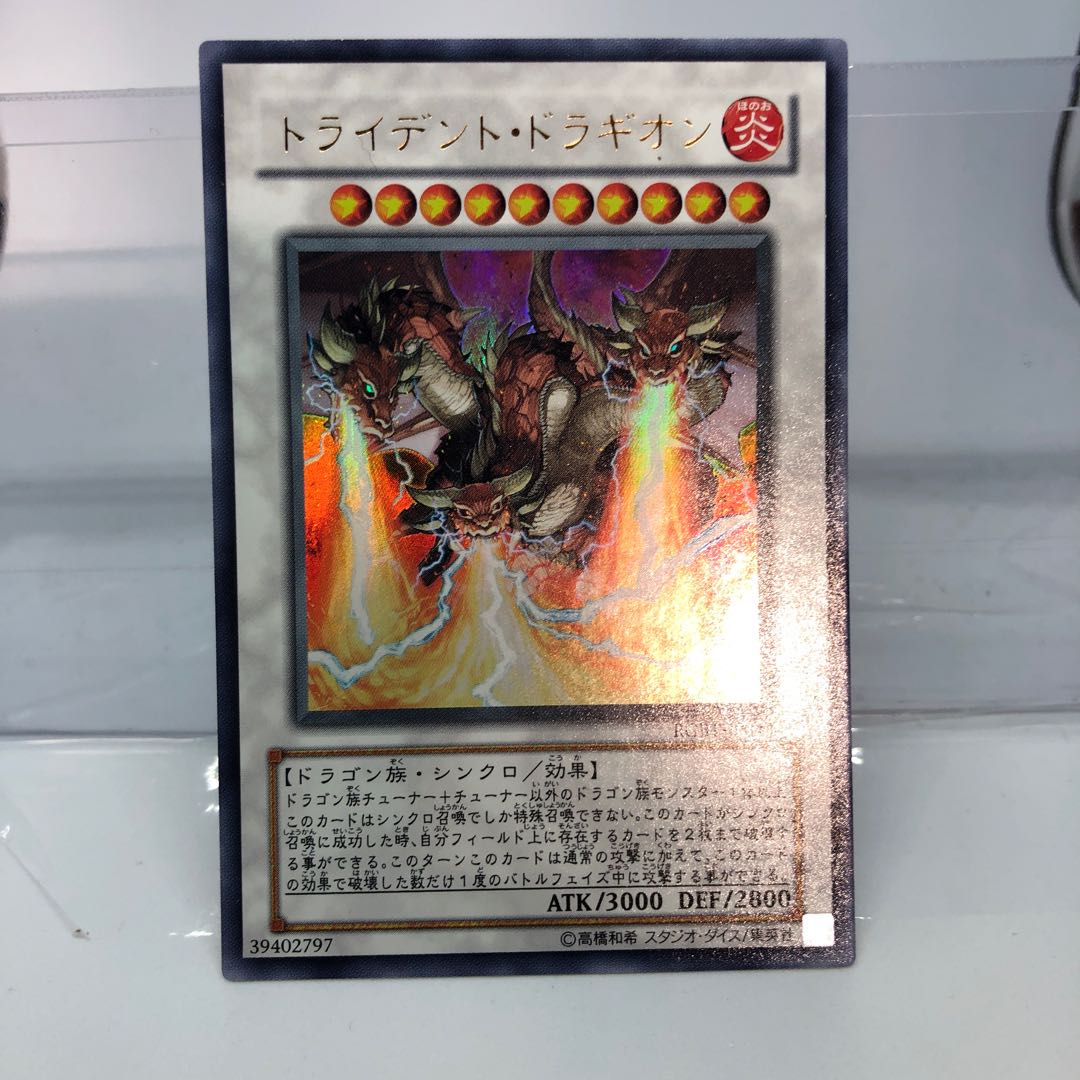 トライデント・ドラギオン ウルトラレア