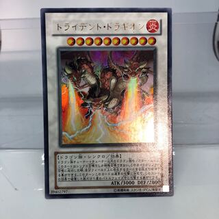 トライデント・ドラギオン ウルトラレア