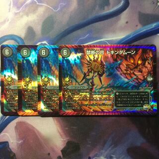 デュエマ 禁断の月ドキンダムーン 1枚