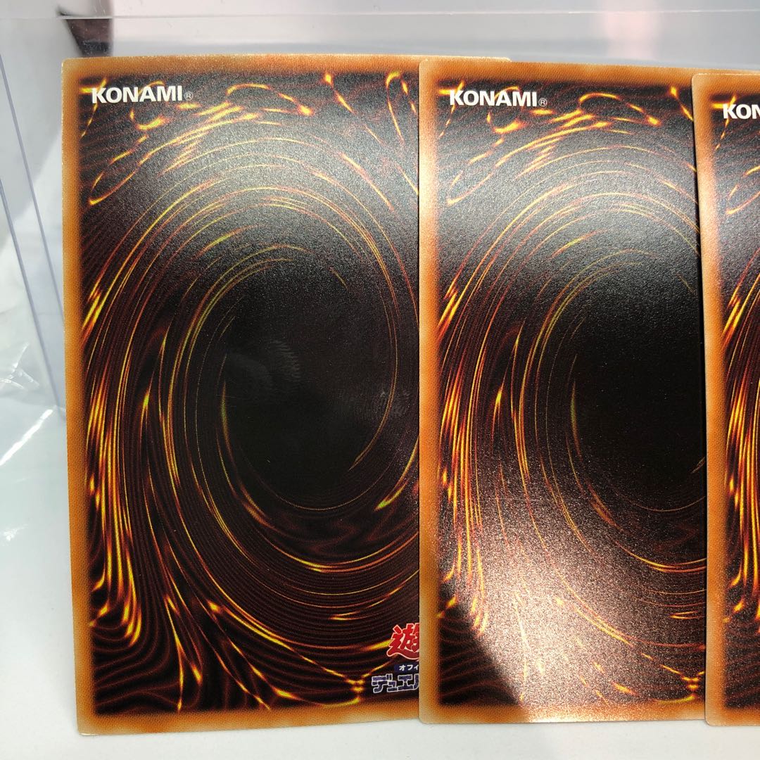 智天の神星龍 ウルトラレア 3枚