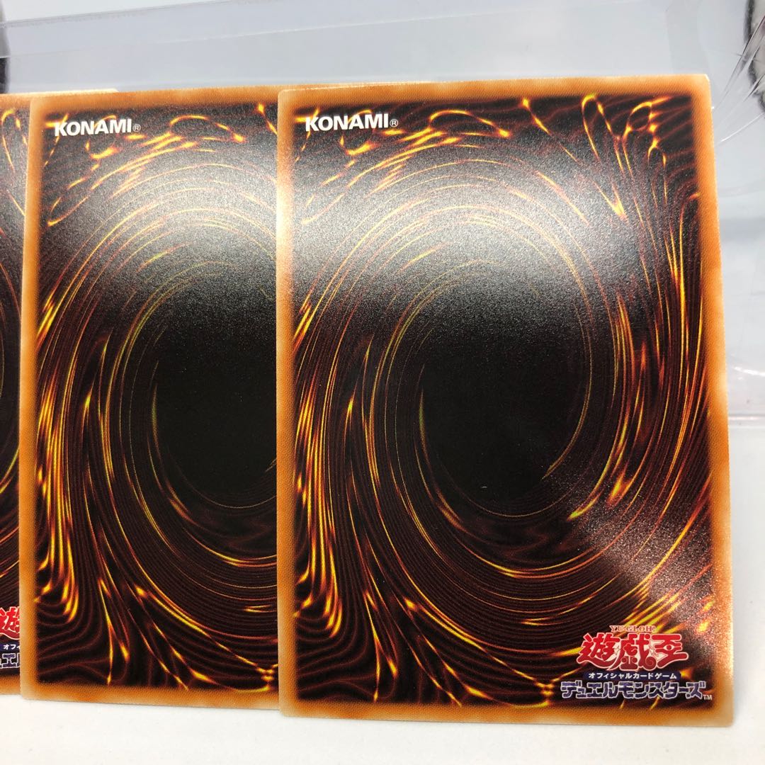 智天の神星龍 ウルトラレア 3枚