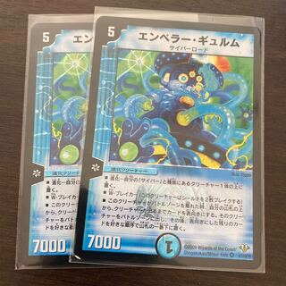 エンペラー・ギュルム 1枚