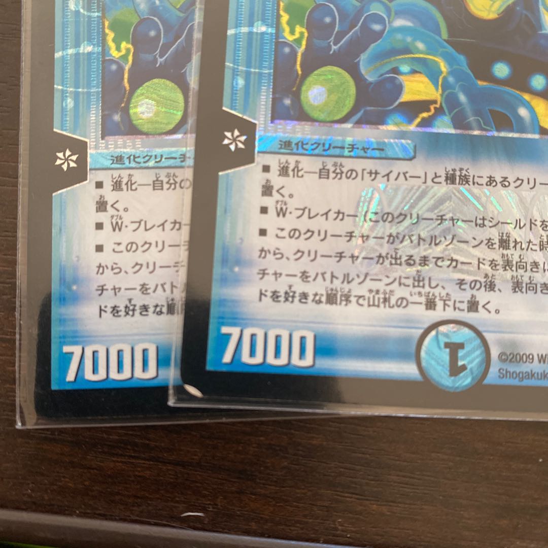 エンペラー・ギュルム 1枚