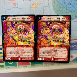 シンカゲリュウ柳生ドラゴン