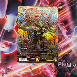 雷龍 ヴァリヴァリウス SR