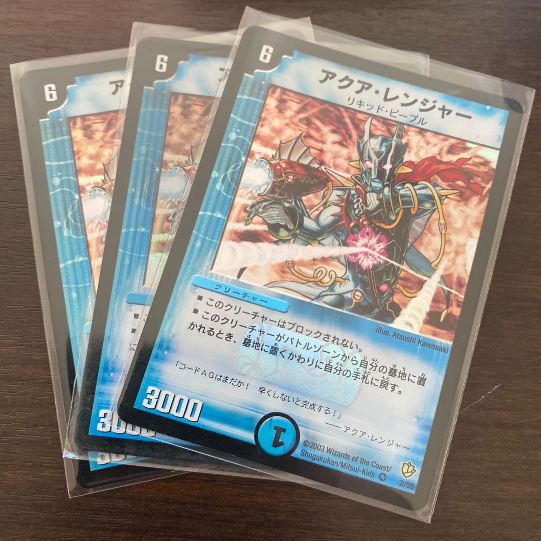 アクア・レンジャー