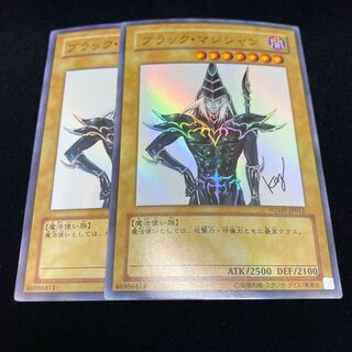 Dark Magician Ultra Rare WJMP 2 copies