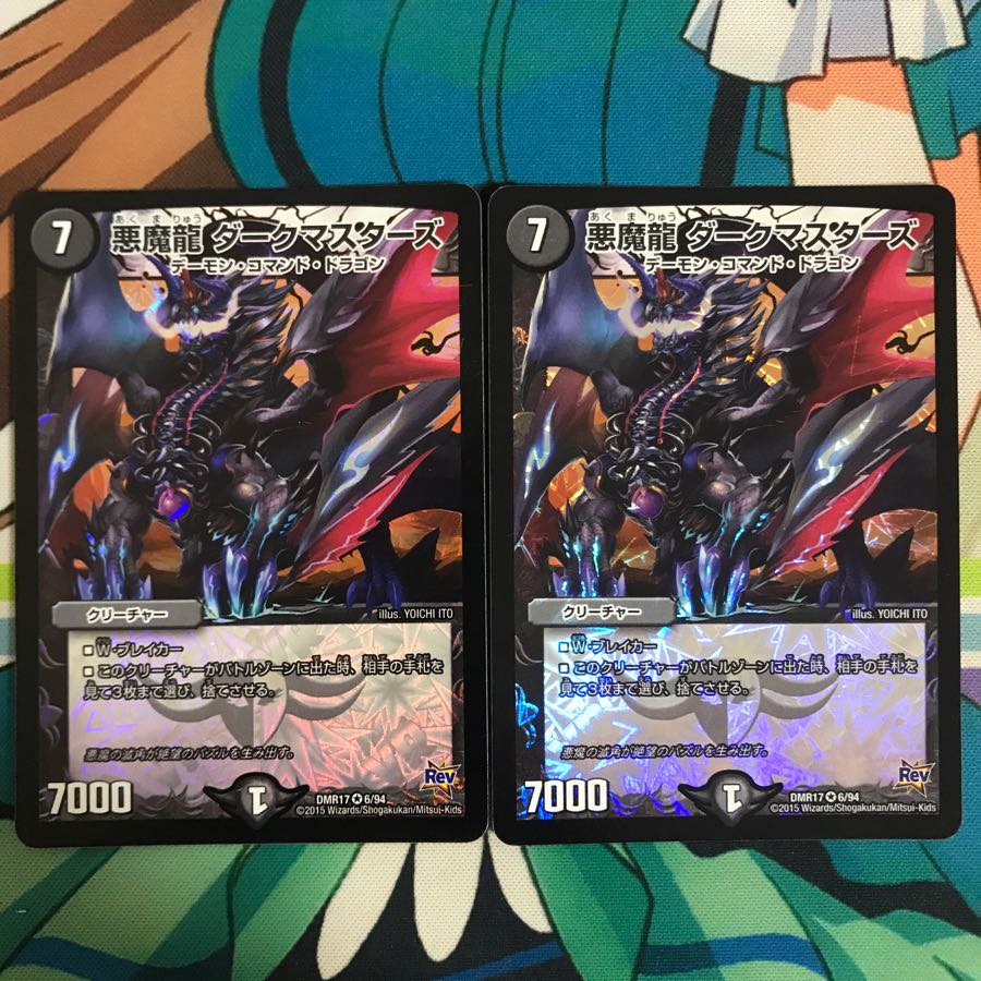 2 Darkness Demon Dragon Dark Masters