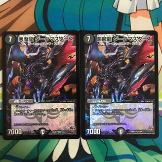 2 Darkness Demon Dragon Dark Masters