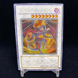 Red Dragon Archfiend Secret Rare
