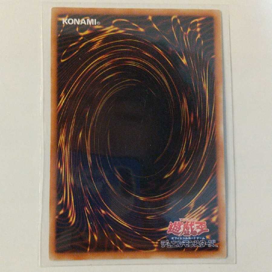 超銀河眼の光子龍 ウルトラレア