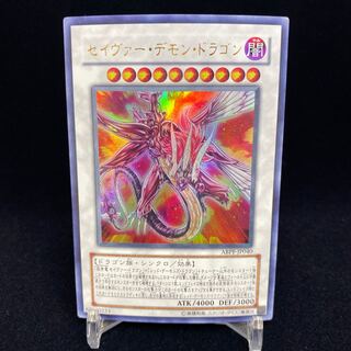 Majestic Red Dragon Ultra Rare