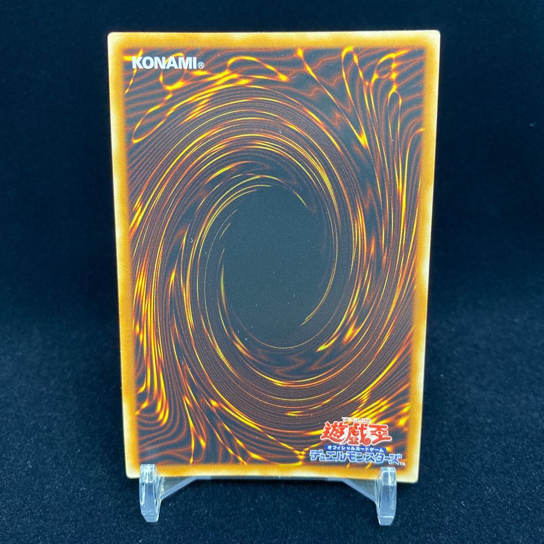 Majestic Red Dragon Ultra Rare