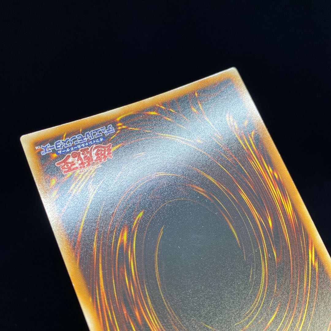 Majestic Red Dragon Ultra Rare