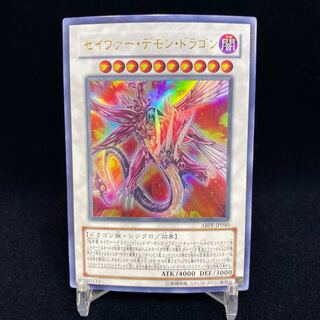 Majestic Red Dragon Ultra Rare