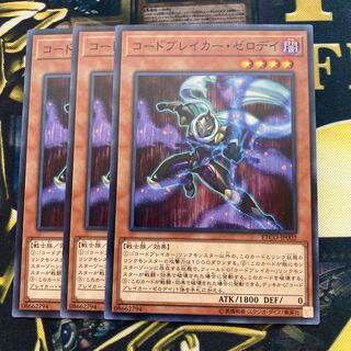 マドレース1179コードブレイカー・ゼロデイ ノーマル