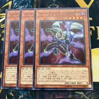 マドレース1180コードブレイカー・ゼロデイ ノーマル