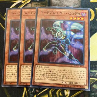 マドレース1181コードブレイカー・ゼロデイ ノーマル