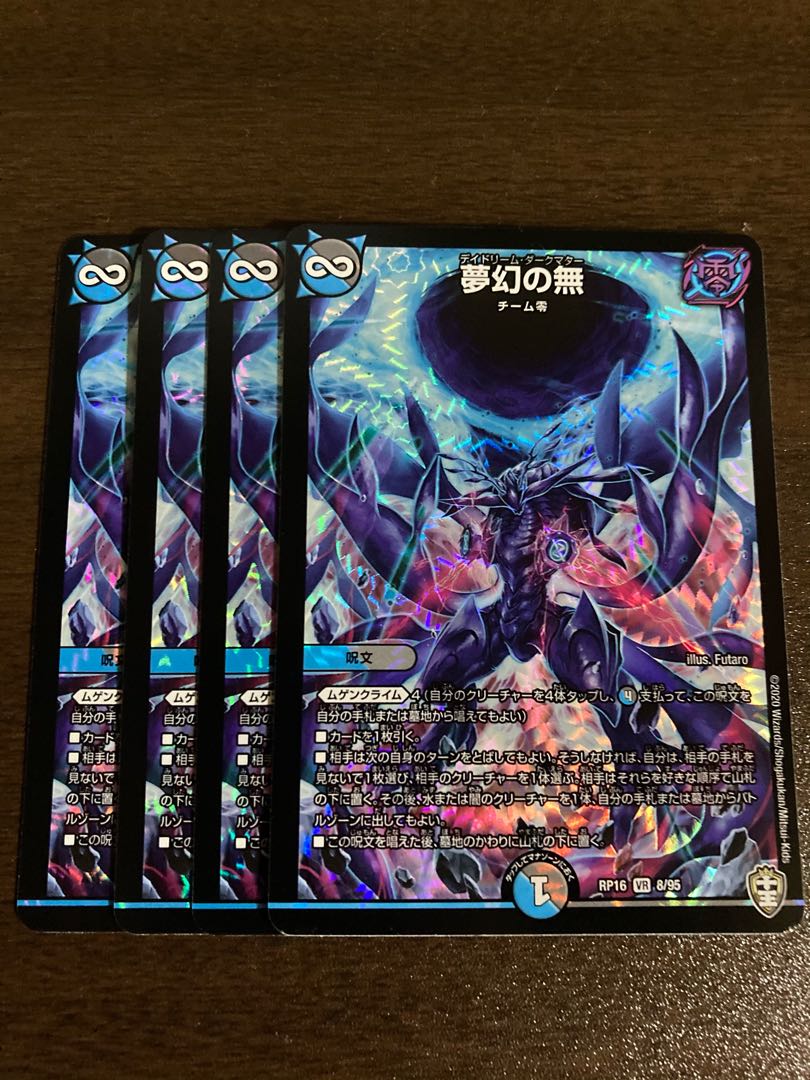 夢幻の無 VR 4枚