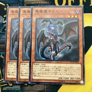 マドレース1185悪魔嬢マリス ノーマル