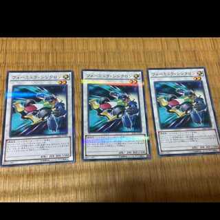 Yu-Gi-Oh! Formula Synchron Parallel 3 cards Model No. O-10