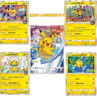 ポケカ初心者様専用ファースト賞付き20口