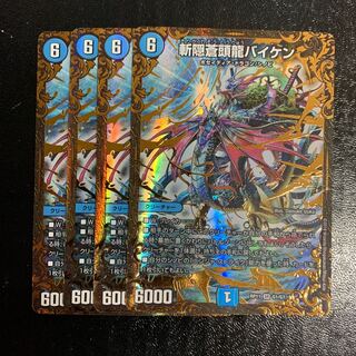 斬隠蒼頭龍バイケン　UGC4枚