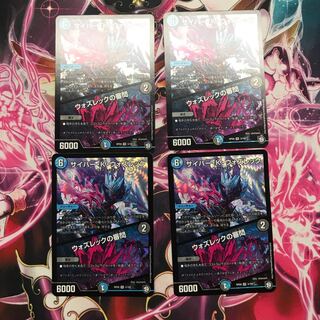 はくりん様専用　サイバー・K・ウォズレック｜ウォズレックの審問