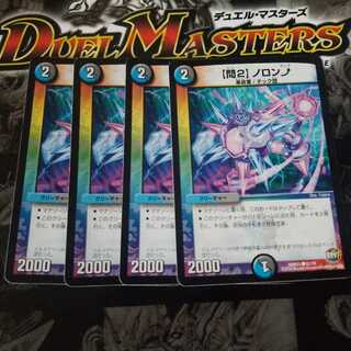 【問2】ノロンアップ　初期