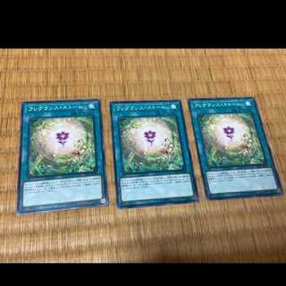 Yu-Gi-Oh! Fragrance Storm, 3 cards, model no. A-400