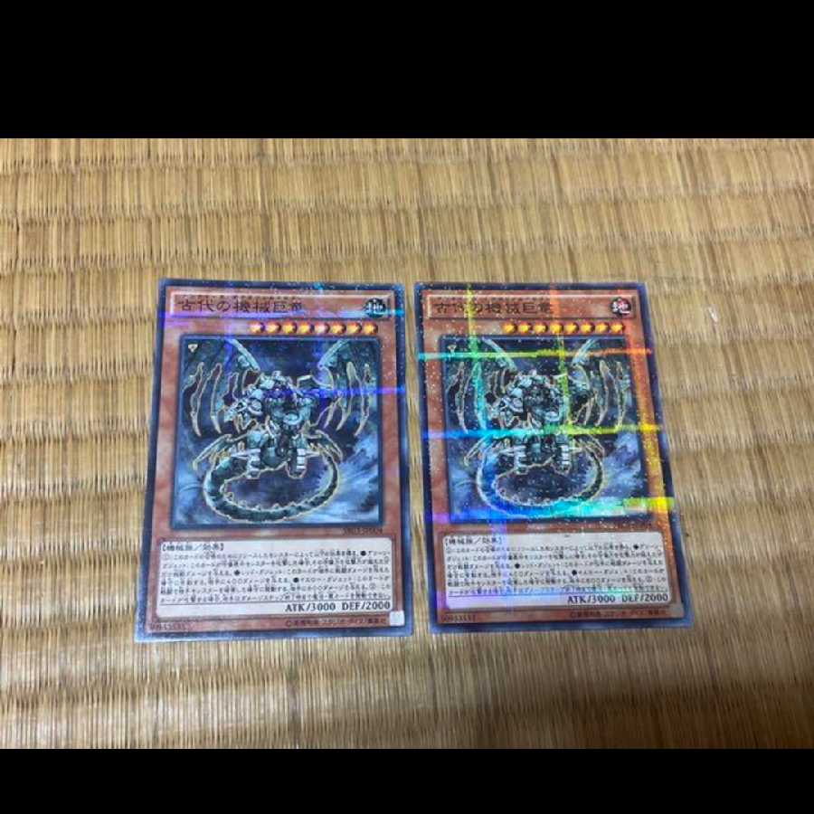 Yu-Gi-Oh Ancient Gear Gadjiltron Dragon, 2 parallels, model no. A-398