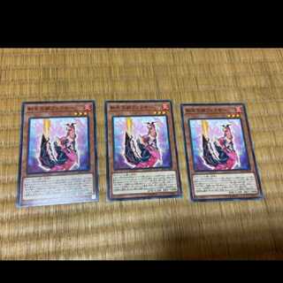 Yu-Gi-Oh Salamangreat Foxer, 3 cards, model no. Ah-397