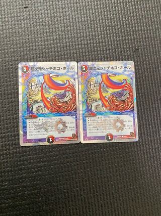 超次元シャチホコ・ホール(スーパーデッキ仕様)