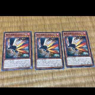 Yu-Gi-Oh! Salamangreat Falco 3 cards, model no. A-394