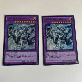 召喚獣メルカバー　スーパー　2枚