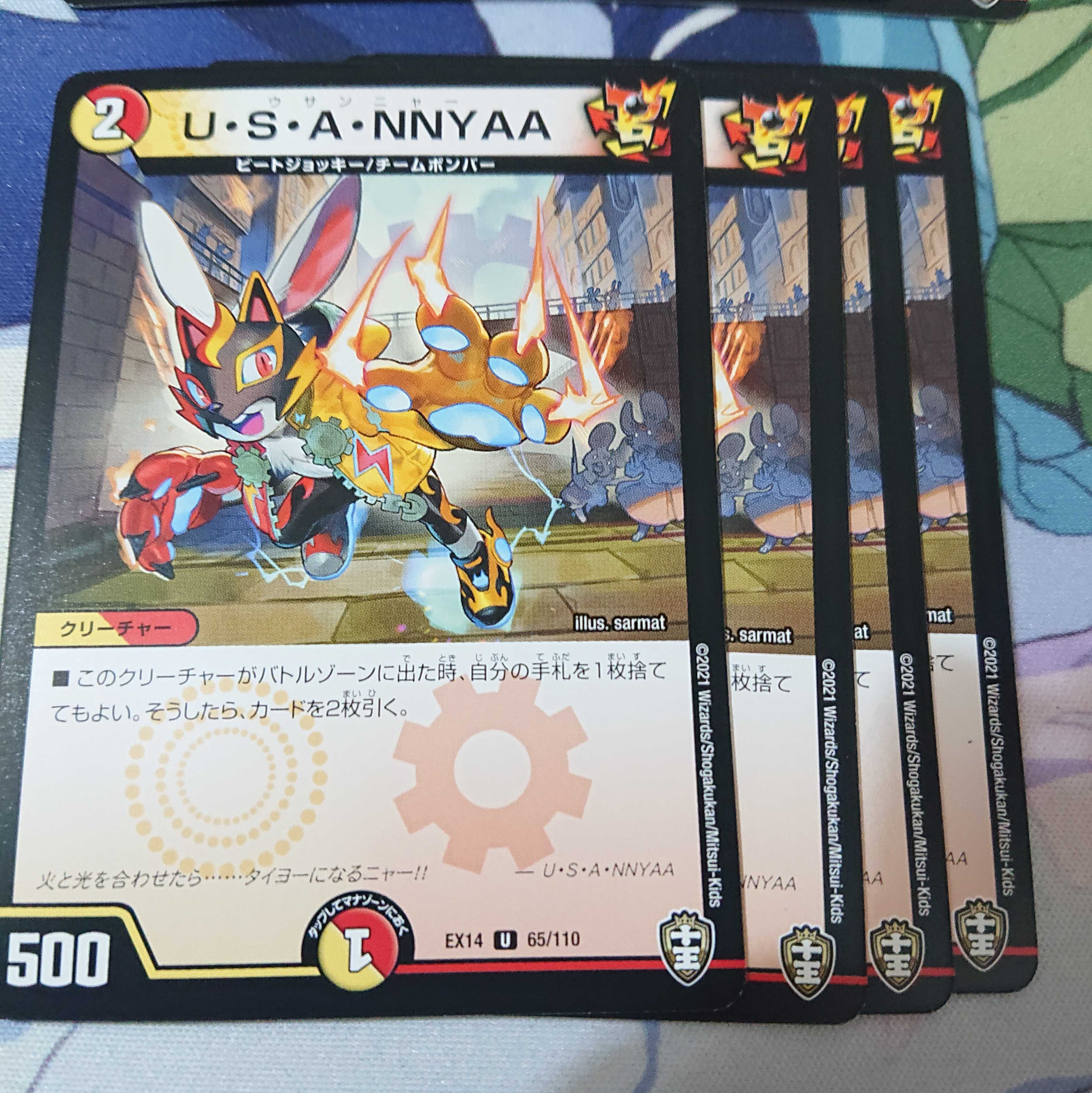 U・S・A・NNYAA 4枚