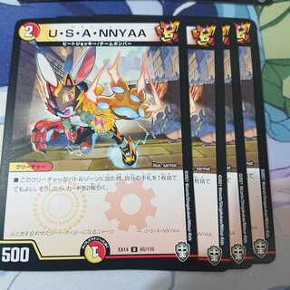 U・S・A・NNYAA 4枚