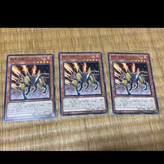 遊戯王 転生炎獣Ｊジャガー 3枚　型番あ-391