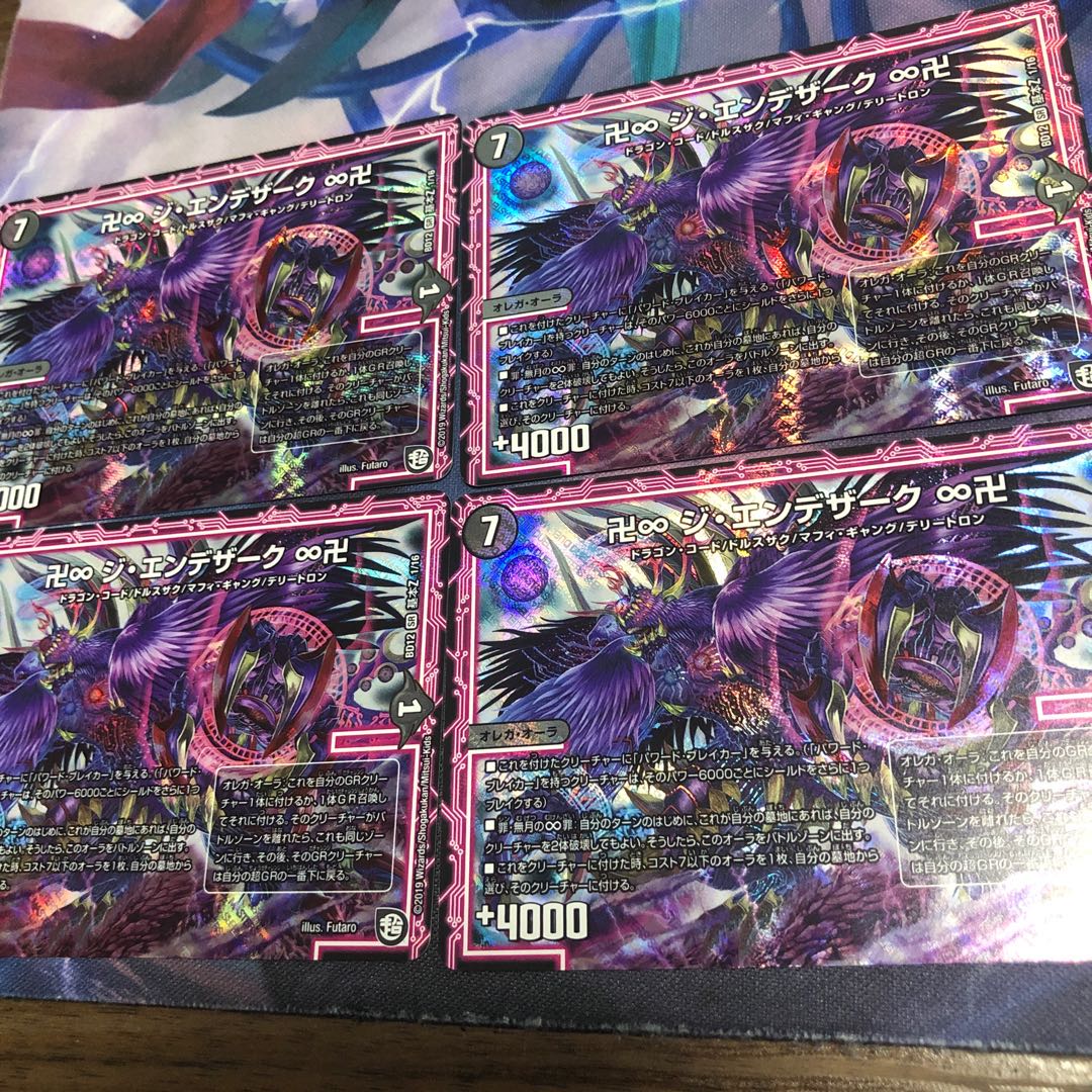 卍∞ ジ・エンデザーク ∞卍 SR