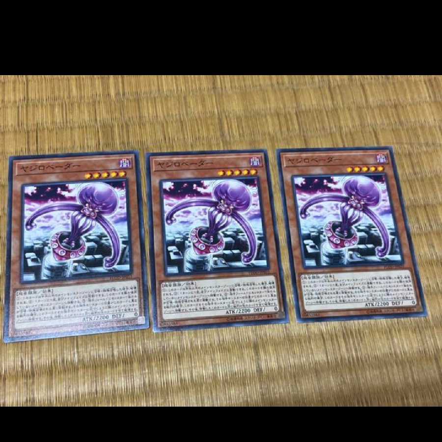 Yu-Gi-Oh! Yajiro Invader 3 cards, model no. A-388